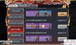 cf情人节活动最新爆料2024,浪漫狂欢，福利大放送！